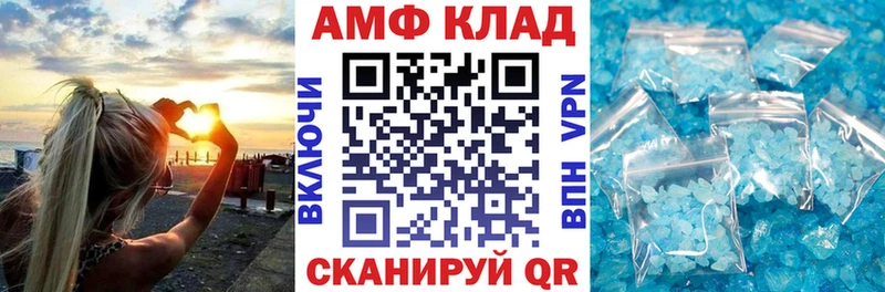 Amphetamine Розовый  дарнет шоп  Томмот 