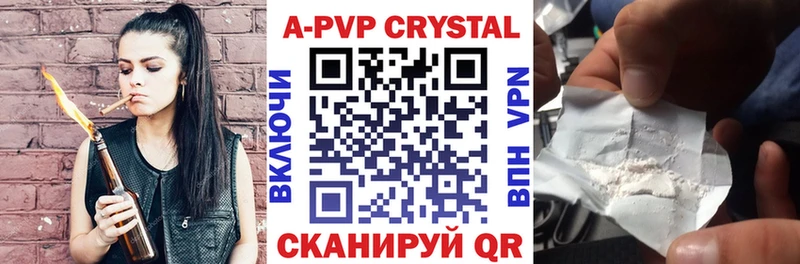 A-PVP кристаллы наркота Томмот