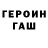 Героин VHQ Thentacle