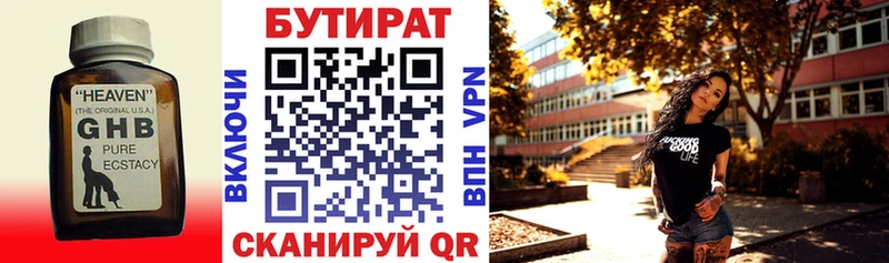 даркнет сайт  Томмот  нарко площадка Telegram  Бутират 99% 
