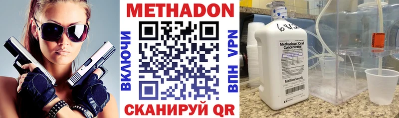 МЕТАДОН мёд  купить  цена  Томмот 