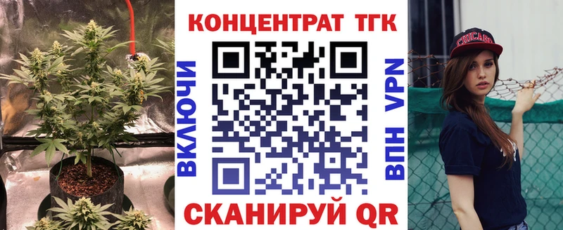 ТГК жижа  цена   blacksprut зеркало  Томмот 